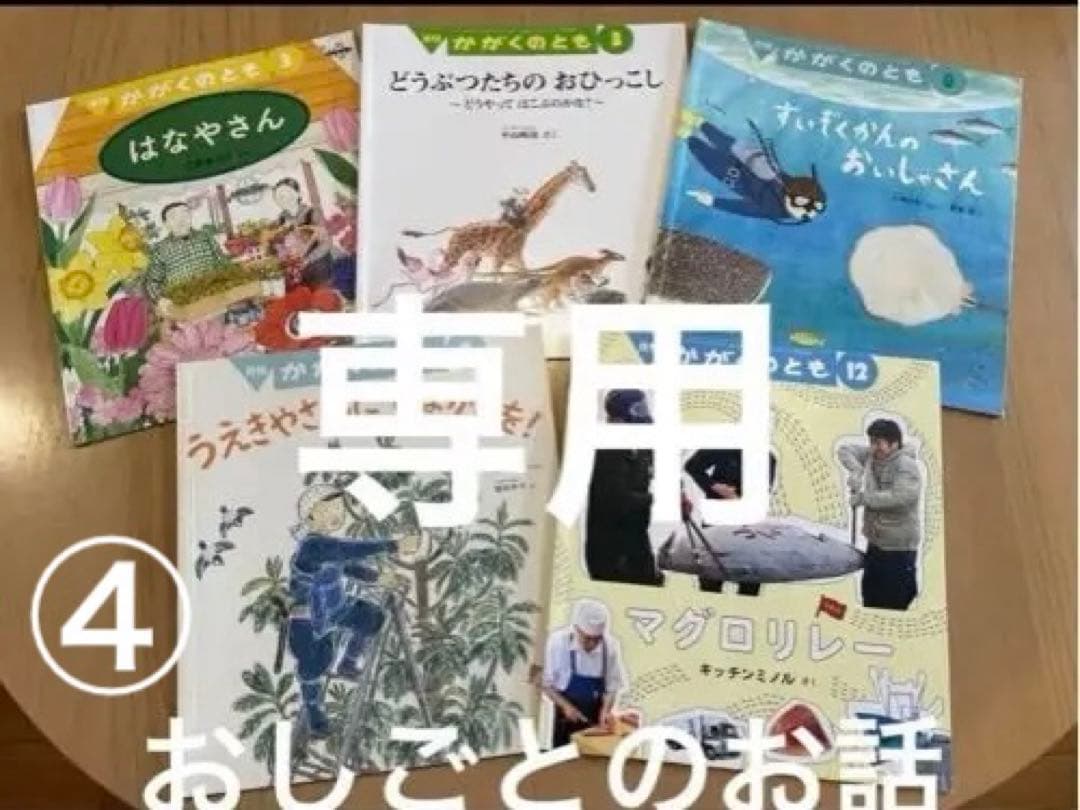 Ibyさま専用　秋・冬の絵本５冊他