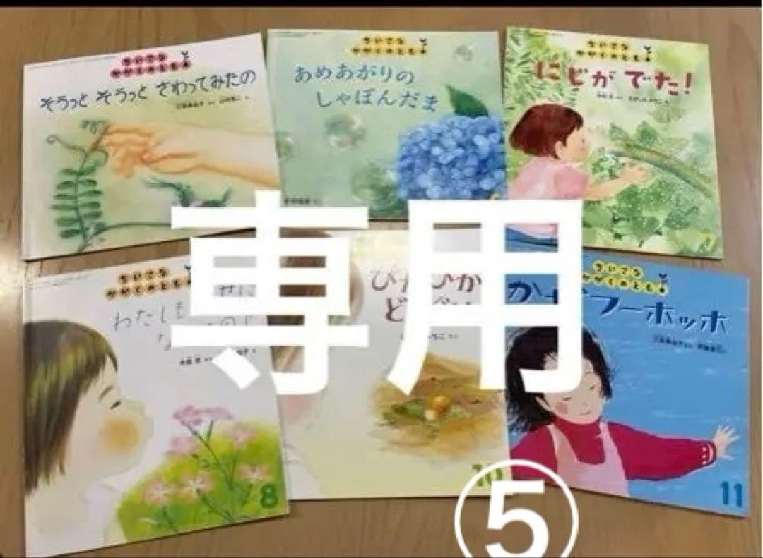 Ibyさま専用　秋・冬の絵本５冊他