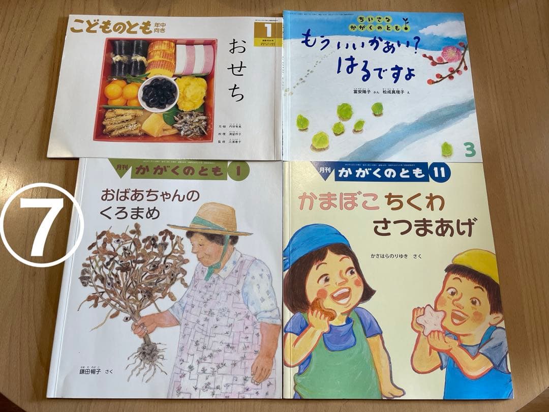 Ibyさま専用　秋・冬の絵本５冊他