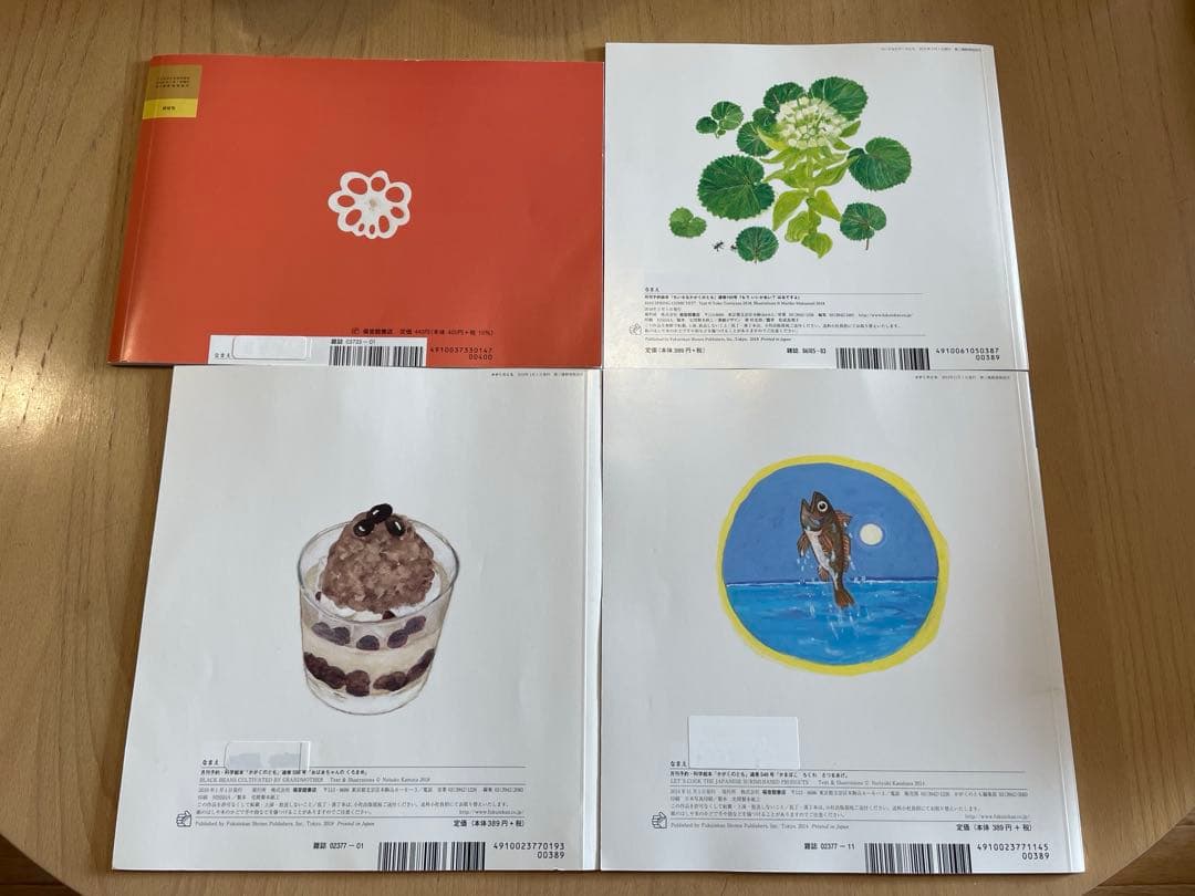 Ibyさま専用　秋・冬の絵本５冊他