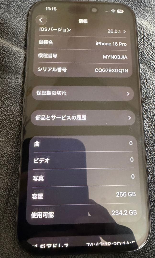 こ*め様 Iphone16 Pro 256GB SIMフリー