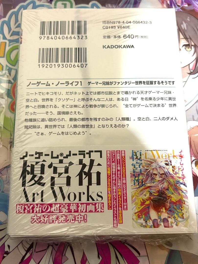 ノーゲーム・ノーライフ 1巻 直筆サイン本 MF秋の学園祭 榎宮祐