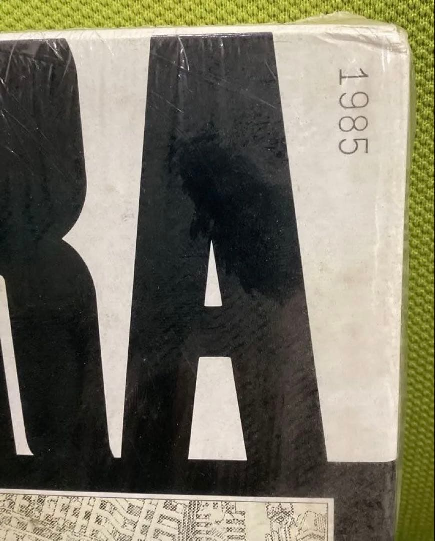 AKIRA国際版12巻（最終巻）【S/N：1985】大友克洋　白帯付き