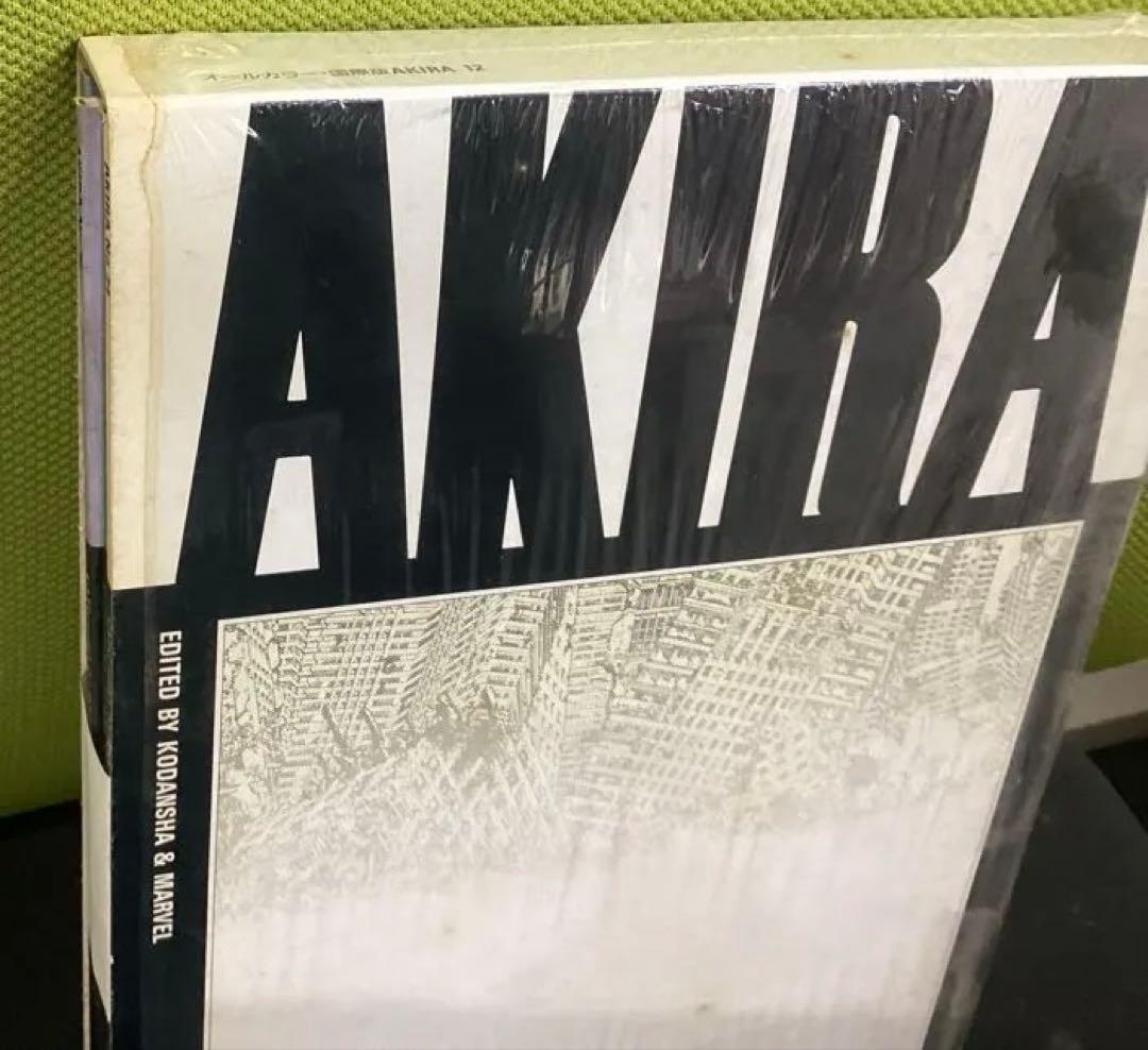 AKIRA国際版12巻（最終巻）【S/N：1985】大友克洋　白帯付き