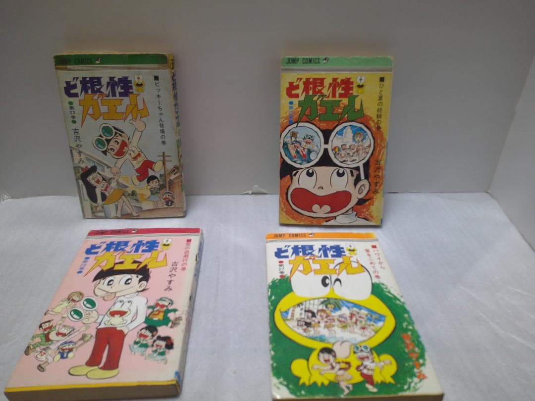 『ど根性ガエル』ジャンプコミックス版 18巻セット 吉沢やすみ【絶版／レア】