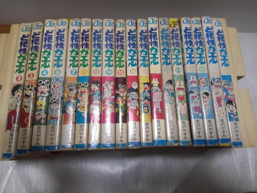 『ど根性ガエル』ジャンプコミックス版 18巻セット 吉沢やすみ【絶版／レア】