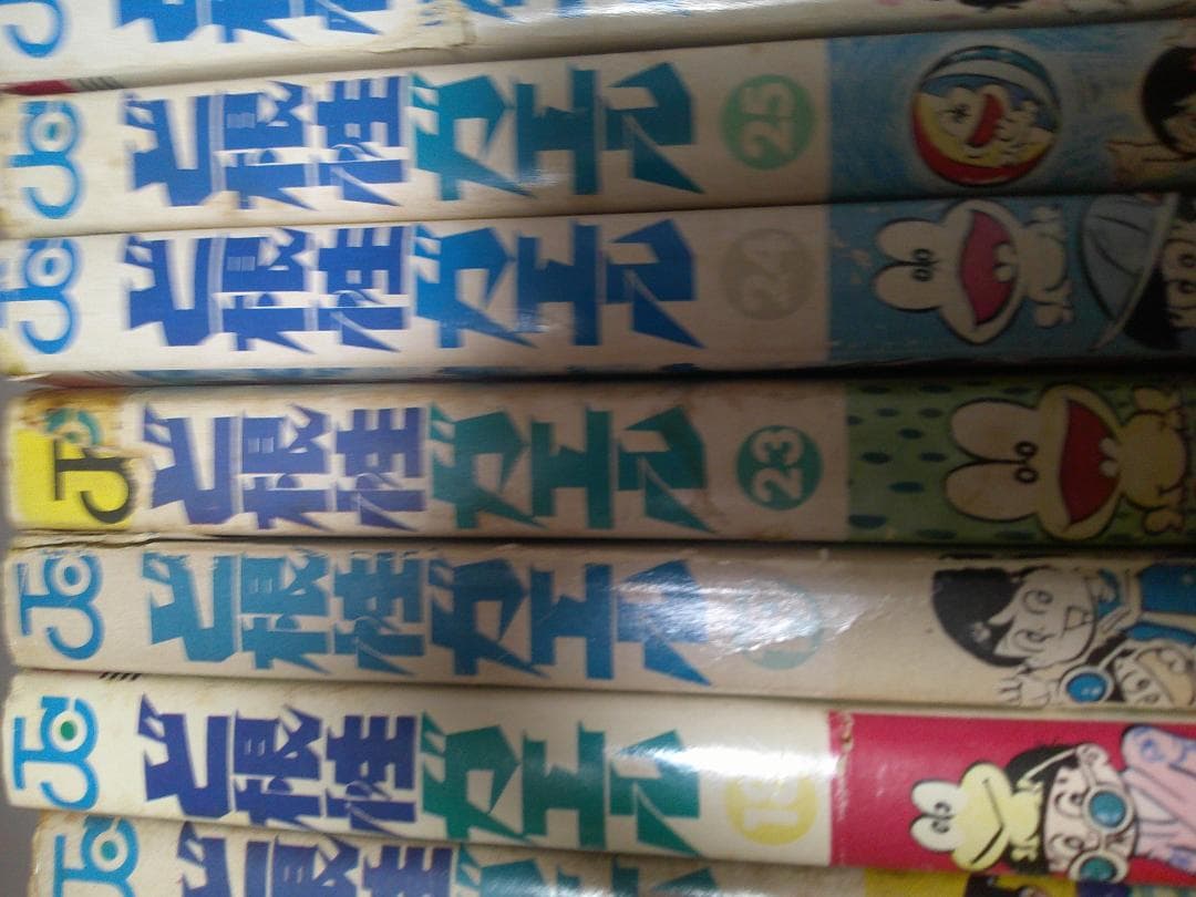 『ど根性ガエル』ジャンプコミックス版 18巻セット 吉沢やすみ【絶版／レア】