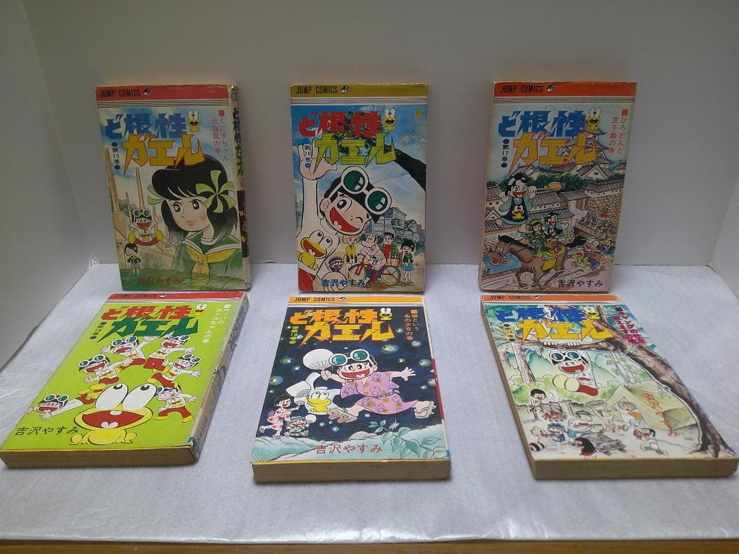 『ど根性ガエル』ジャンプコミックス版 18巻セット 吉沢やすみ【絶版／レア】