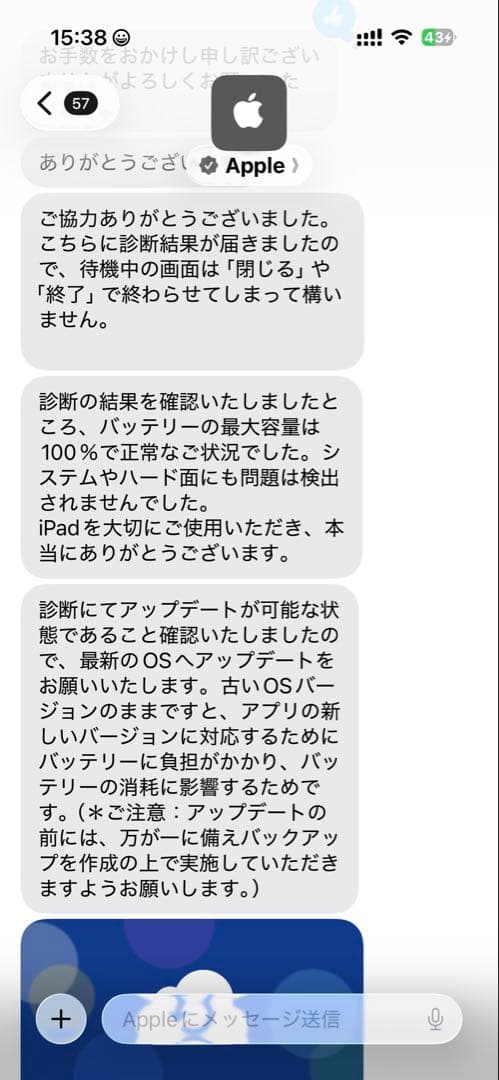 Apple iPad 第7世代 ゴールド 本体のみ