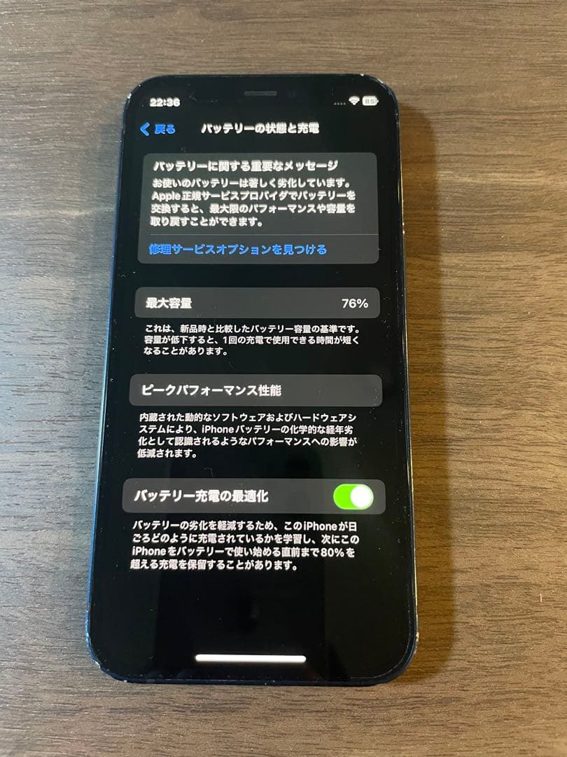 あき　iPhone 12mini 128gb ブラック