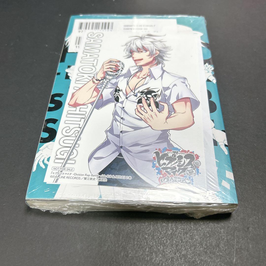 ヒプノシスマイク 特装版 限定版 まとめ売り 全巻セット CD 小冊子