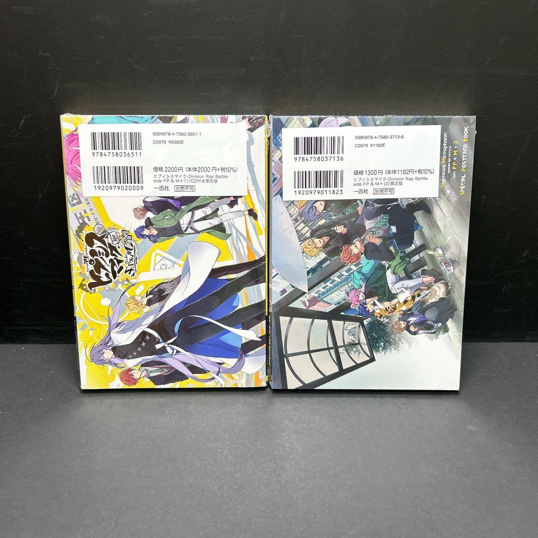 ヒプノシスマイク 特装版 限定版 まとめ売り 全巻セット CD 小冊子