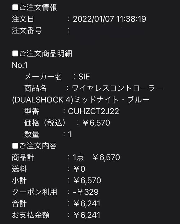 PS4 PRO / CUH-7200BB01 / 1TBHDD換装済