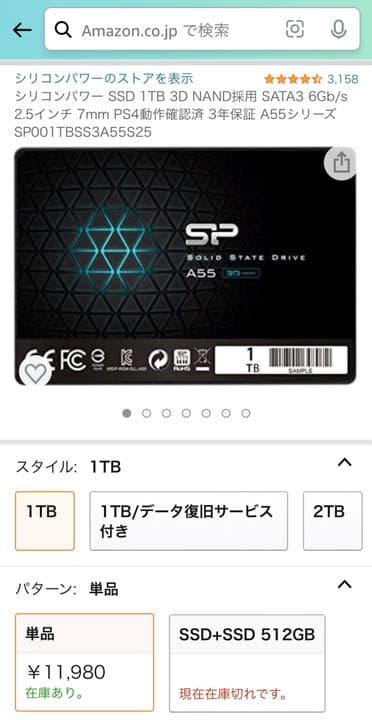 PS4 PRO / CUH-7200BB01 / 1TBHDD換装済