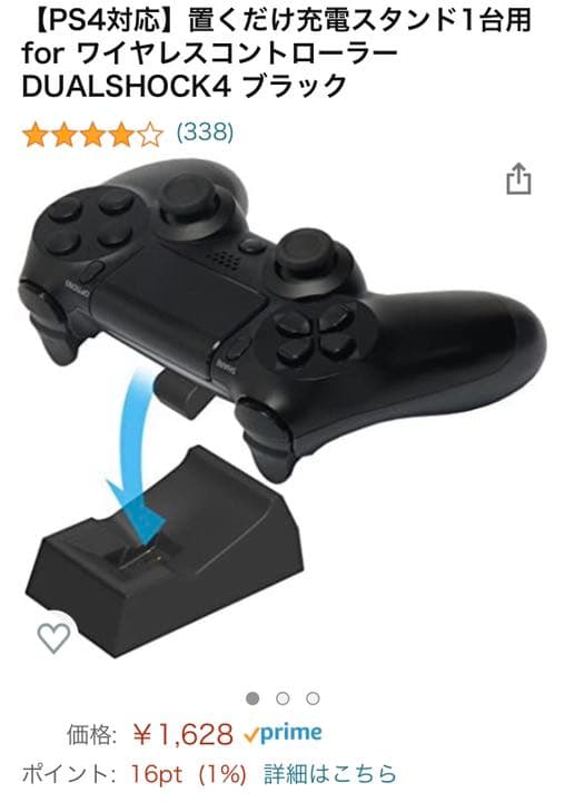 PS4 PRO / CUH-7200BB01 / 1TBHDD換装済