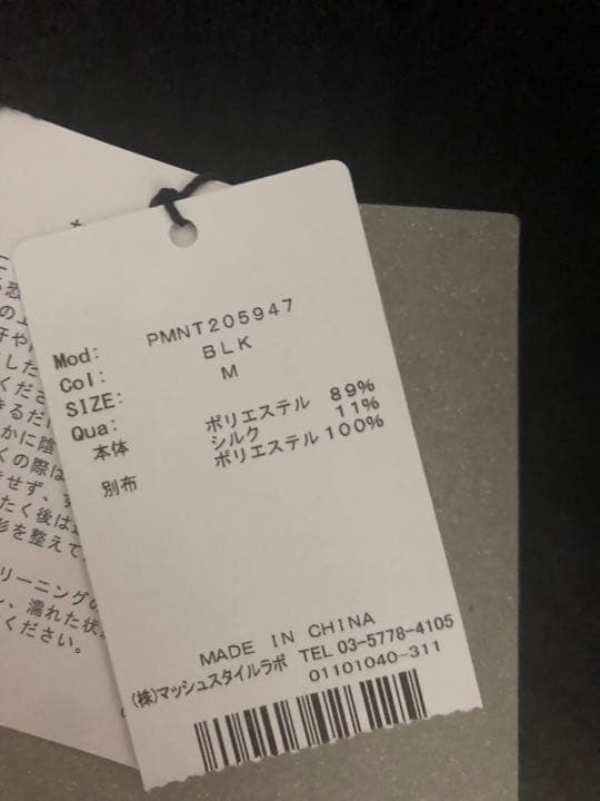 【gelato pique】ルームウェアセットアップ （未使用 限定品）