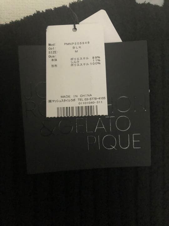 【gelato pique】ルームウェアセットアップ （未使用 限定品）