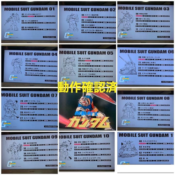 【送料無料】機動戦士ガンダム TVシリーズ&劇場版 DVD 45点セット