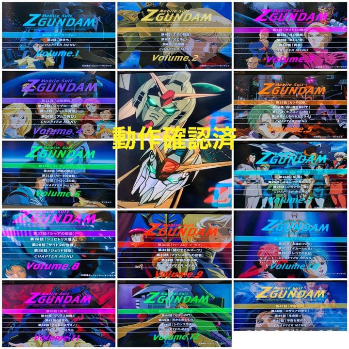 【送料無料】機動戦士ガンダム TVシリーズ&劇場版 DVD 45点セット