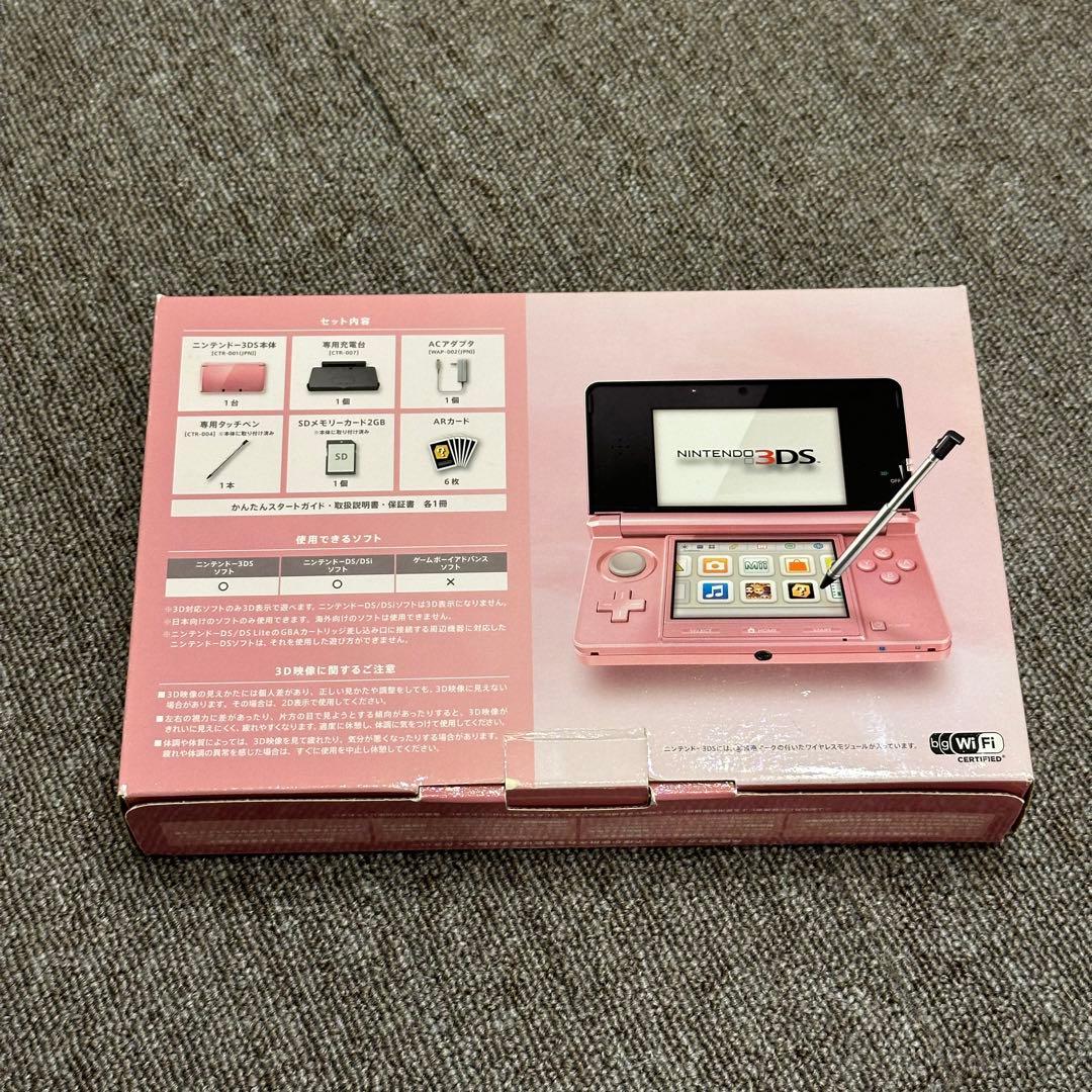 【美品】ニンテンドー3DS ミスティピンク