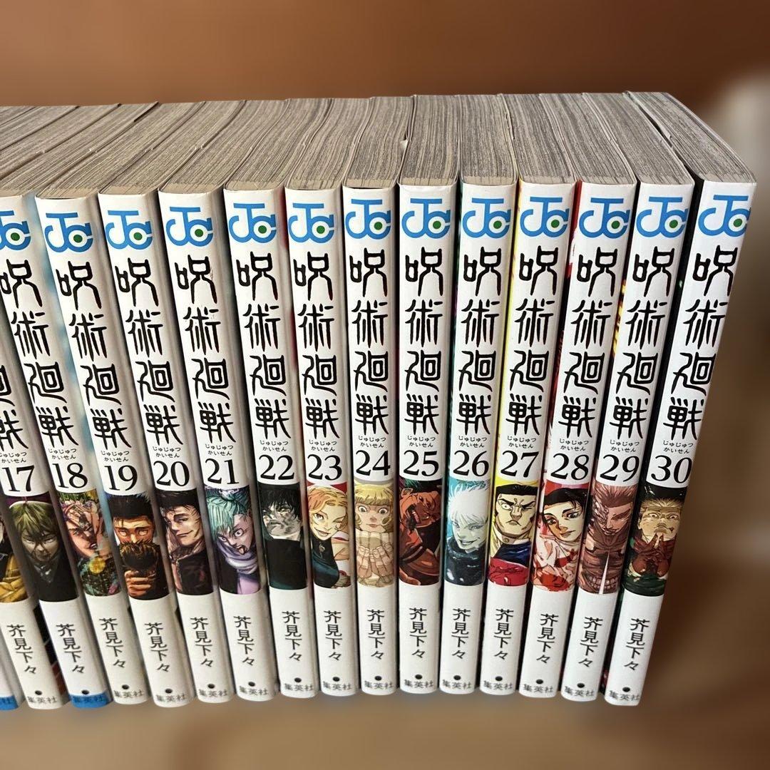 【美品】呪術廻戦　全巻（0-30）合計31冊セット初版・帯付き14冊！0201