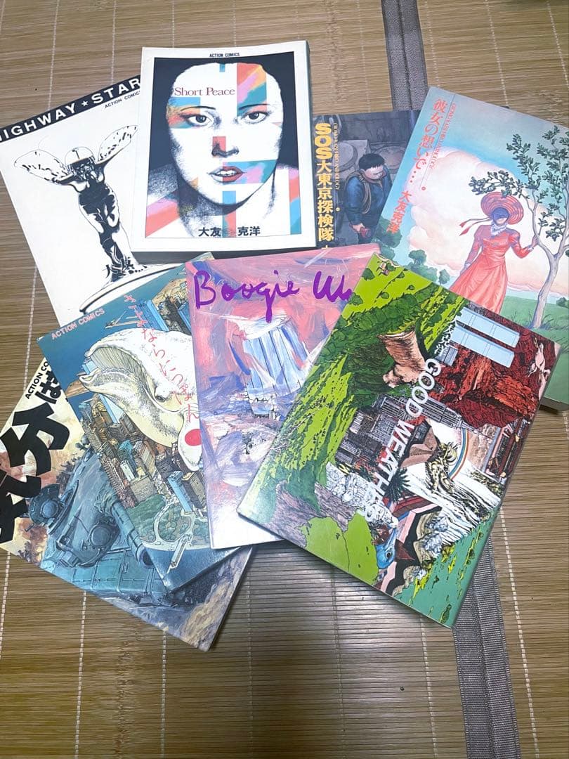 大友克洋コミック8冊セット初版６冊有り