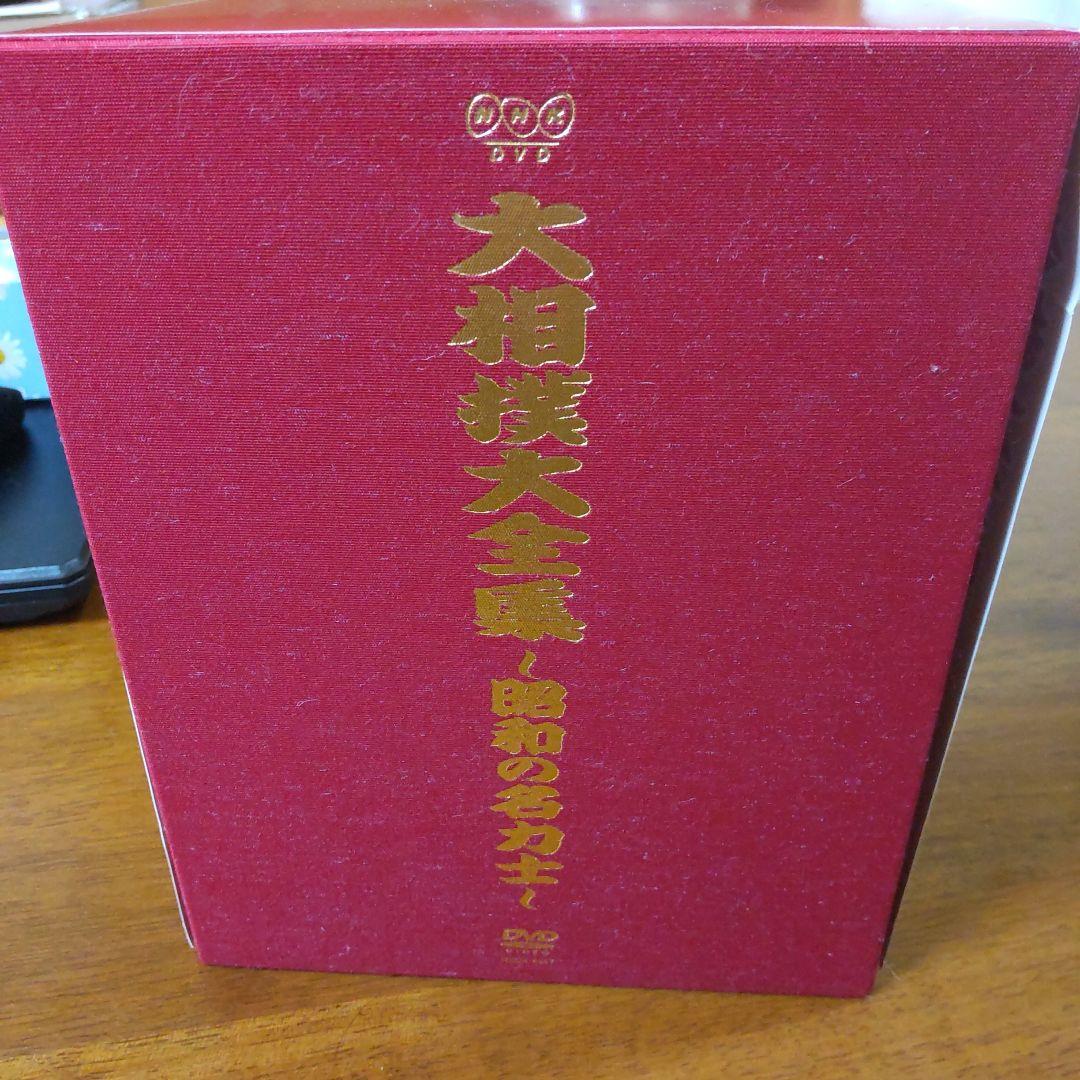 大相撲大全集 昭和の名力士 DVD 10枚セット