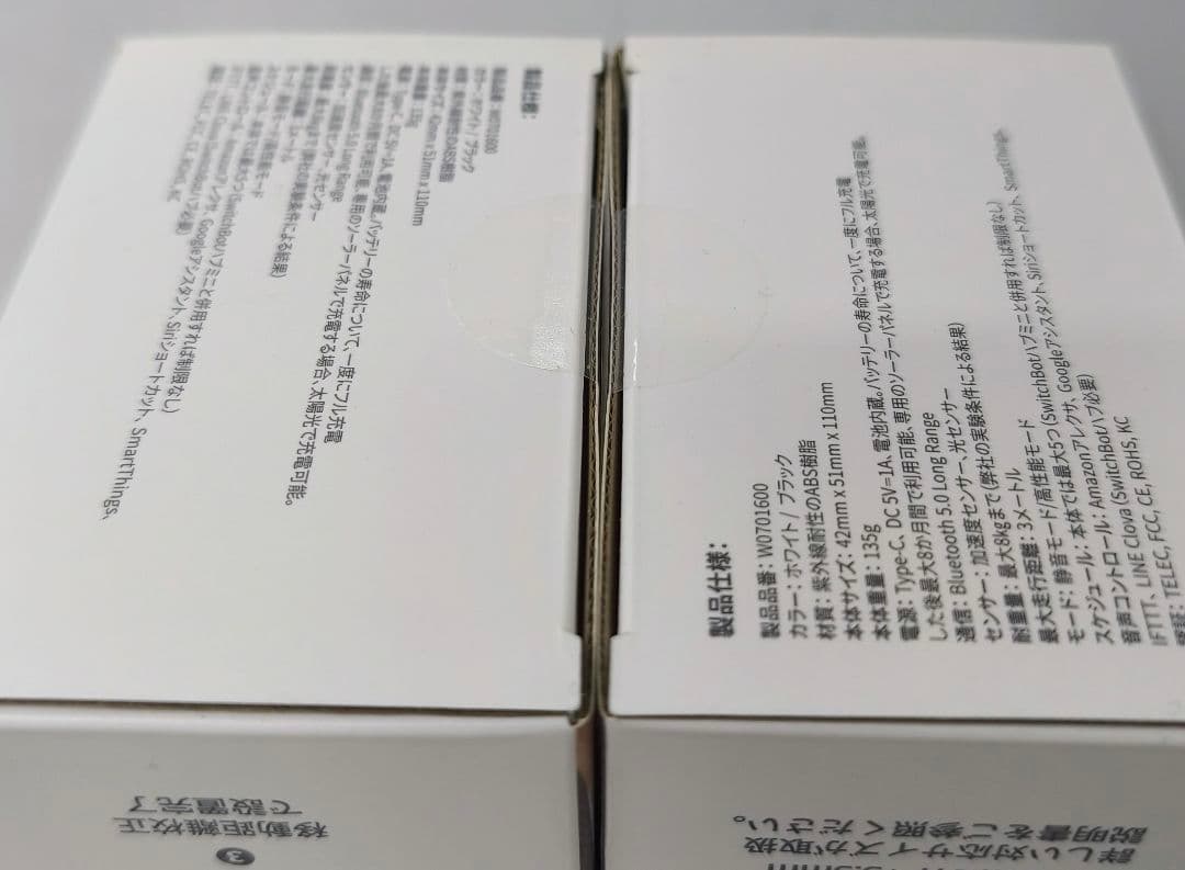 ！値下げ中！【新品・未開封】２個セットSwitchBot カーテン　U型レール