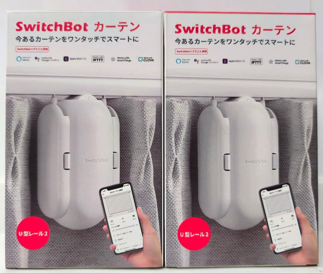 ！値下げ中！【新品・未開封】２個セットSwitchBot カーテン　U型レール