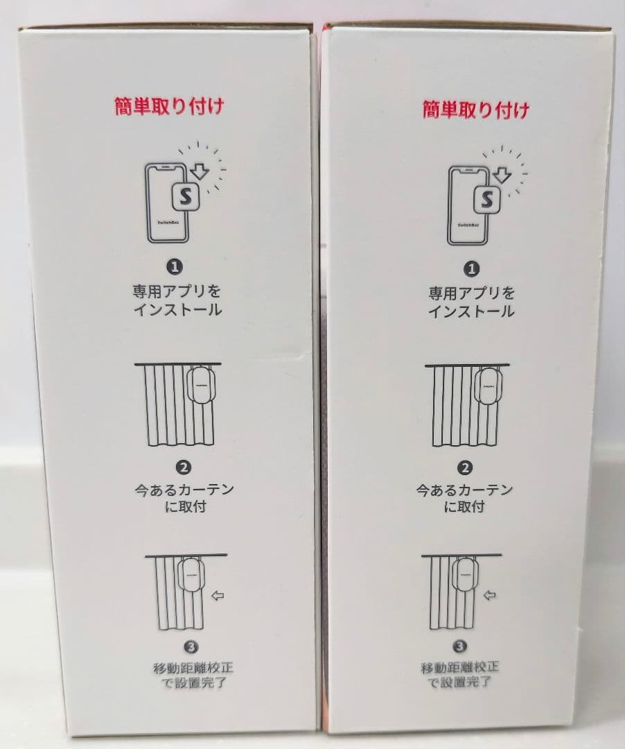 ！値下げ中！【新品・未開封】２個セットSwitchBot カーテン　U型レール
