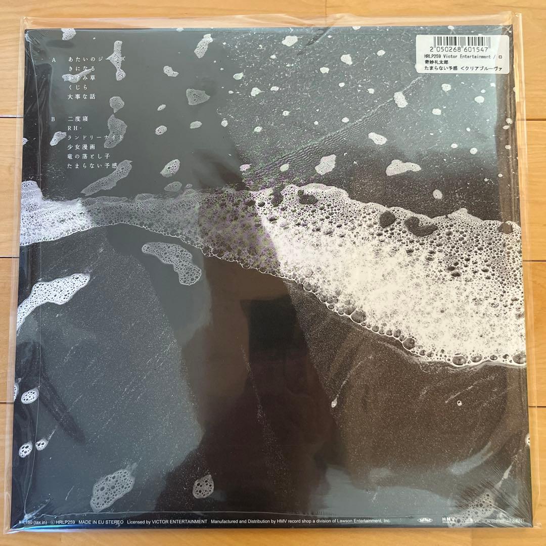 R*i様 奇妙礼太郎　たまらない予感　レコード　ＬＰ　未開封　新品