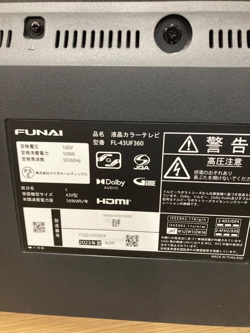 FUNAI 43インチ液晶テレビ FL-43UF360 （2023年製）