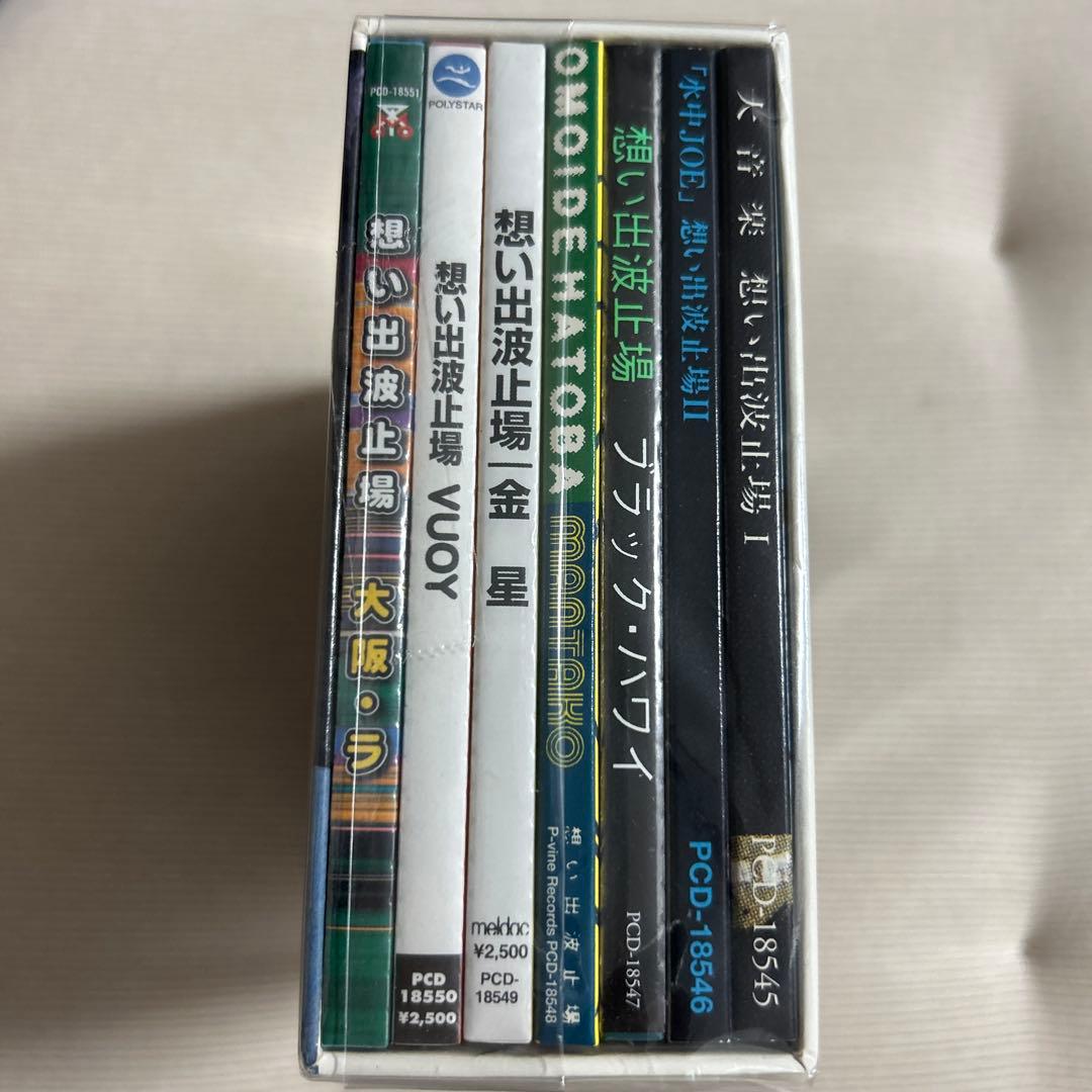 【レア盤P-Vine】想い出波止場　大音楽 Boxセット