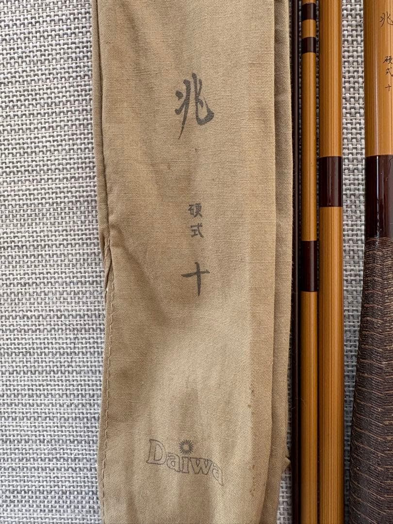 ヘラブナ竿　Daiwa 兆　硬式十尺