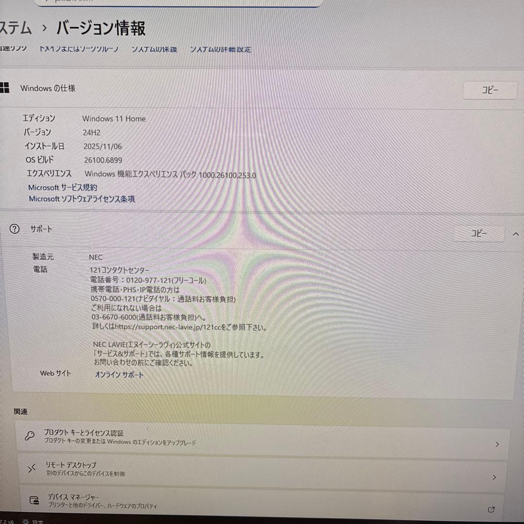 NEC LAVIE A23 PC-A2365DAB 一体型パソコン