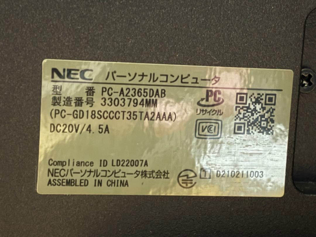 NEC LAVIE A23 PC-A2365DAB 一体型パソコン