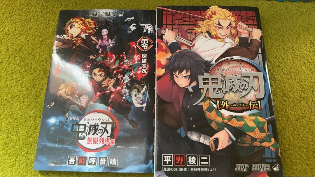 鬼滅の刃 全23巻＋零巻＋外伝 全巻セット まとめ売り