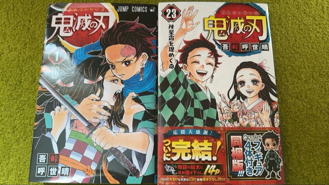 鬼滅の刃 全23巻＋零巻＋外伝 全巻セット まとめ売り