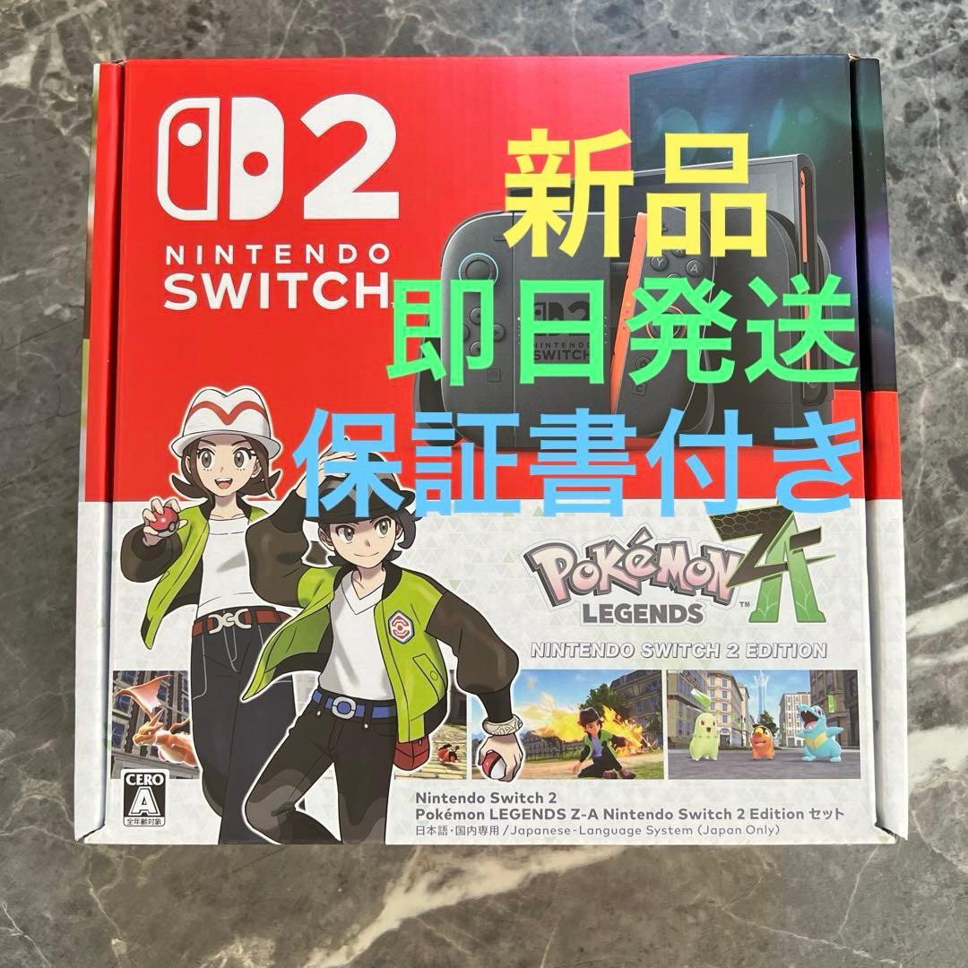 Switch 2 スイッチ Pokémon LEGENDS ZAセット