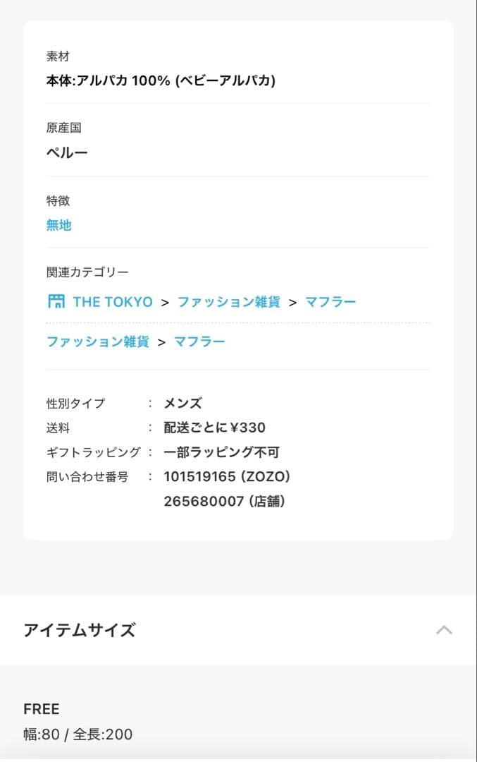 inoue brothers マフラー ダークグレー 大判