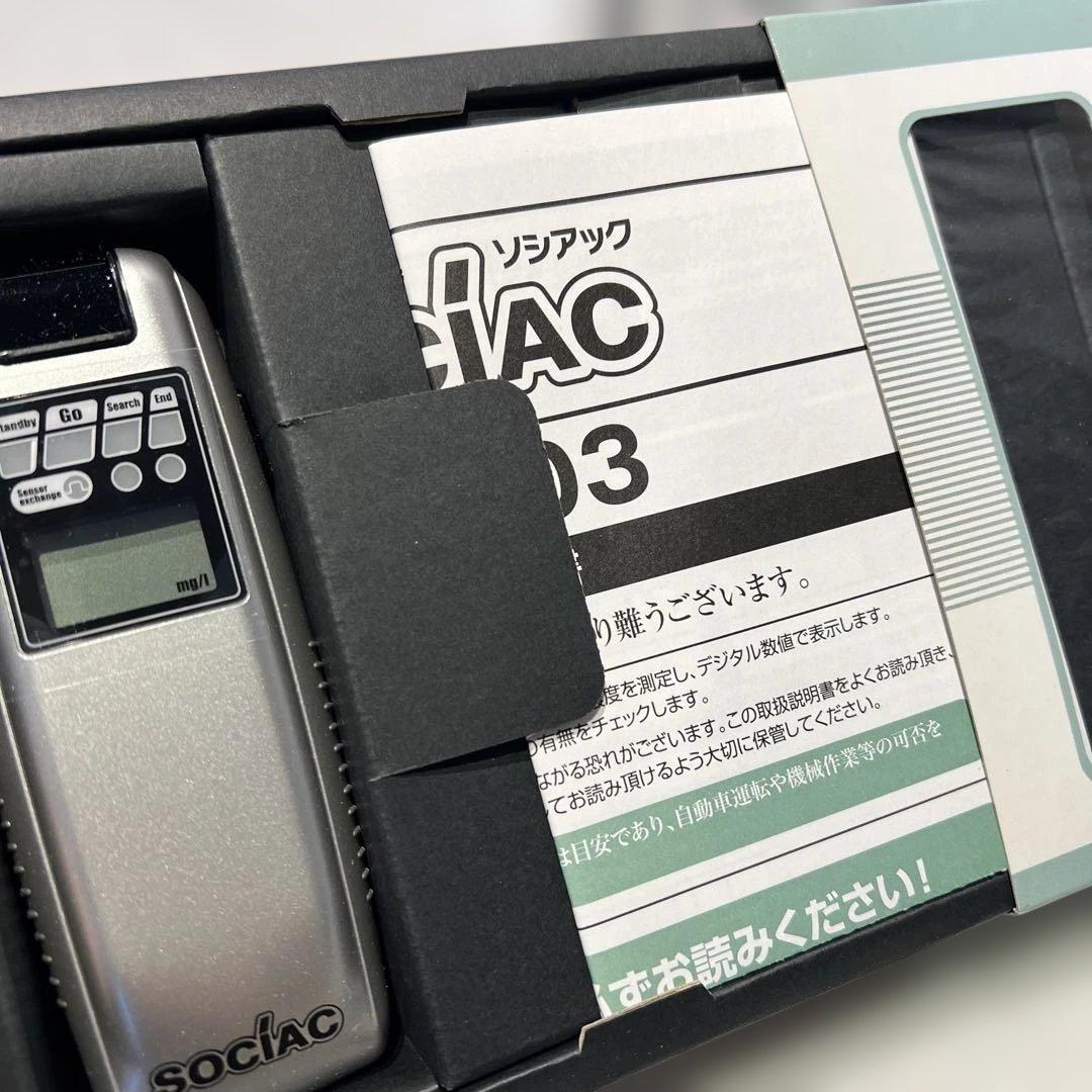 2点　まとめ　アルコール検知器 ソシアックSOCIAC sc-103 チェッカー