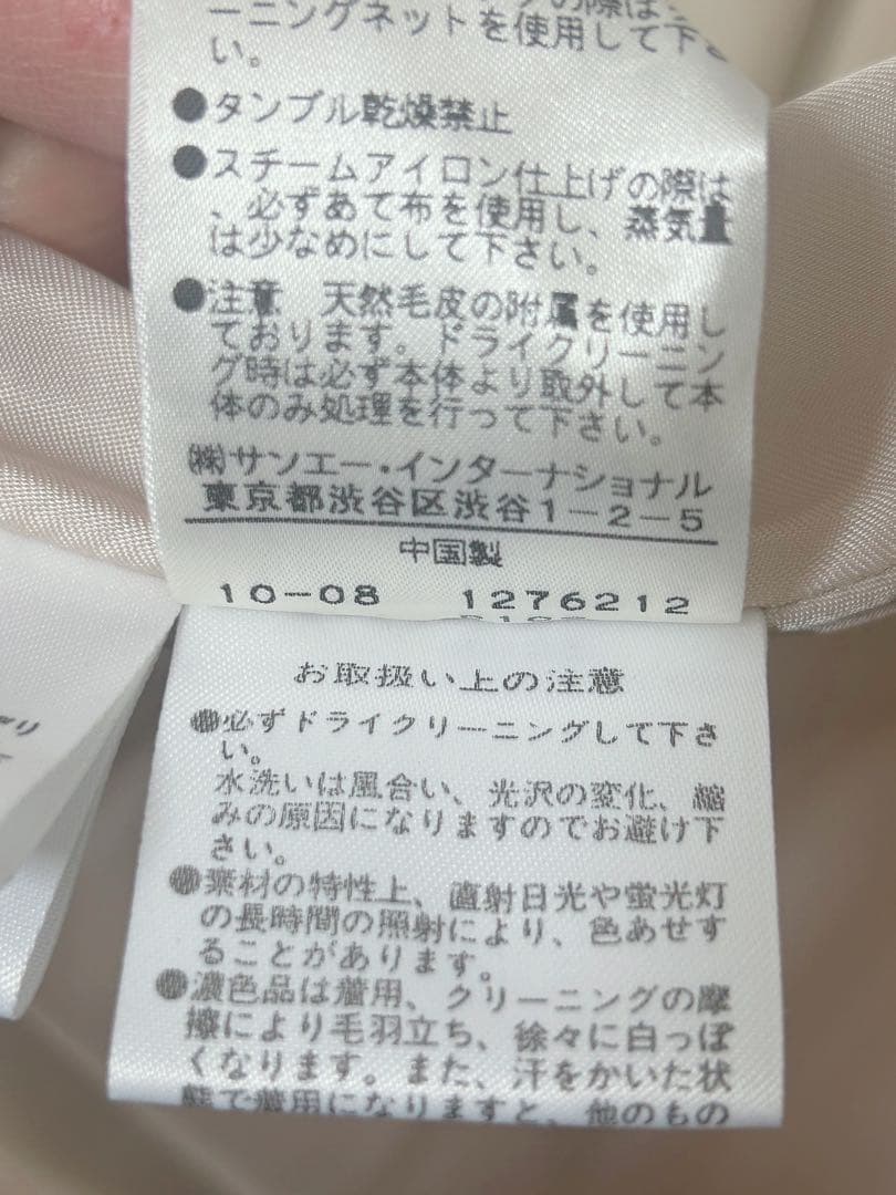 NOVESPAZIO アンゴラ70%羊毛30%サイズ38 着用2回