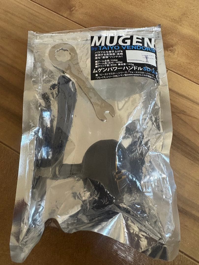 22 ビーストマスター9000 / MUGENパワーハンドル、PEフロロ付き