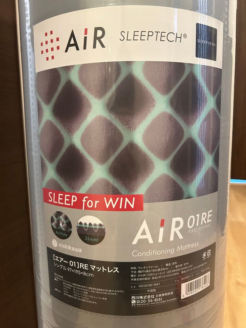【ねじ】AiR 01RE エアーマットレス シングル