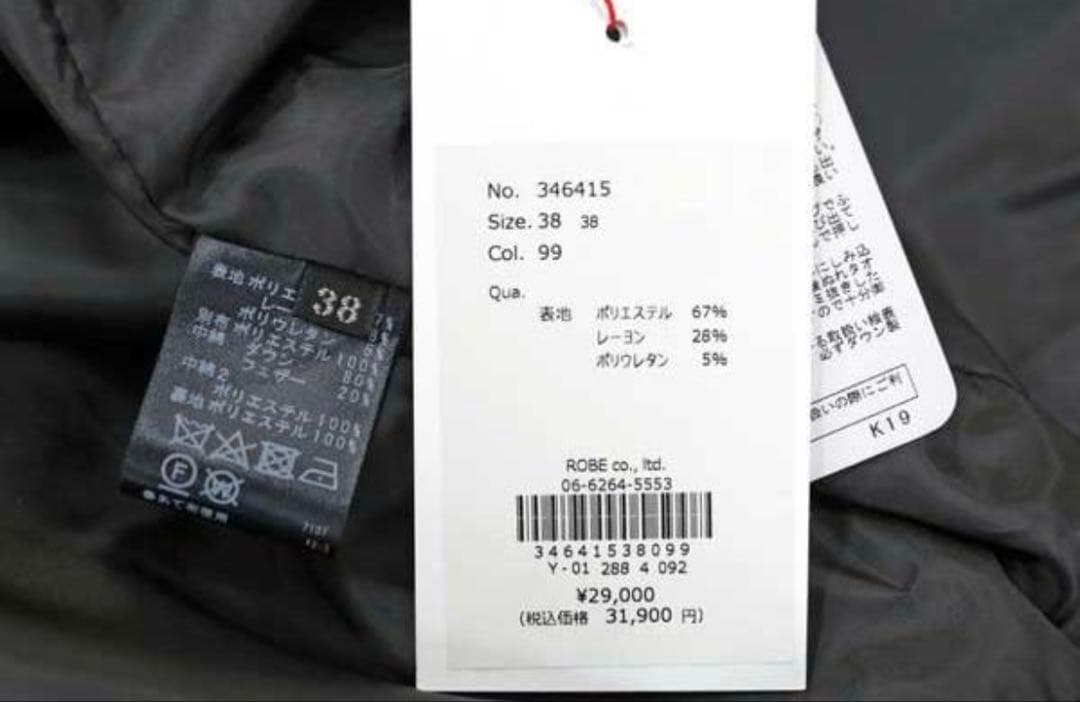 パシオーネ　フード付きロングダウンベスト ブラック