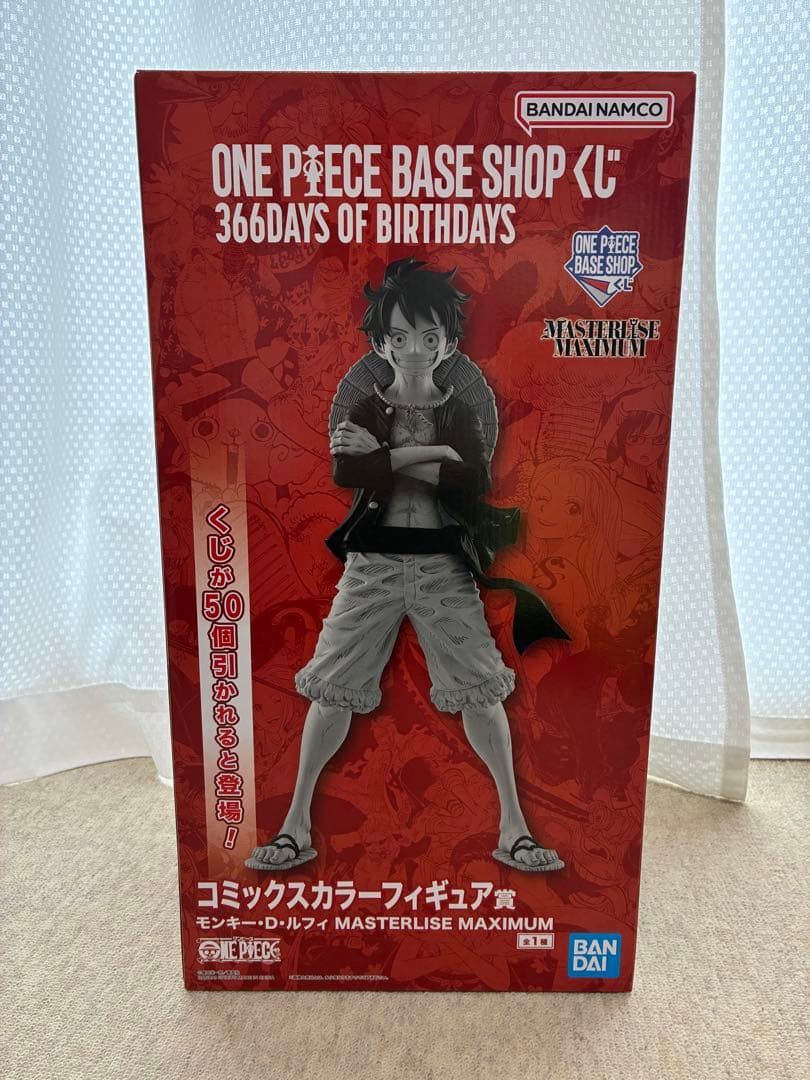ONE PIECE BASE SHOP くじ／コミックスカラーフィギュア賞