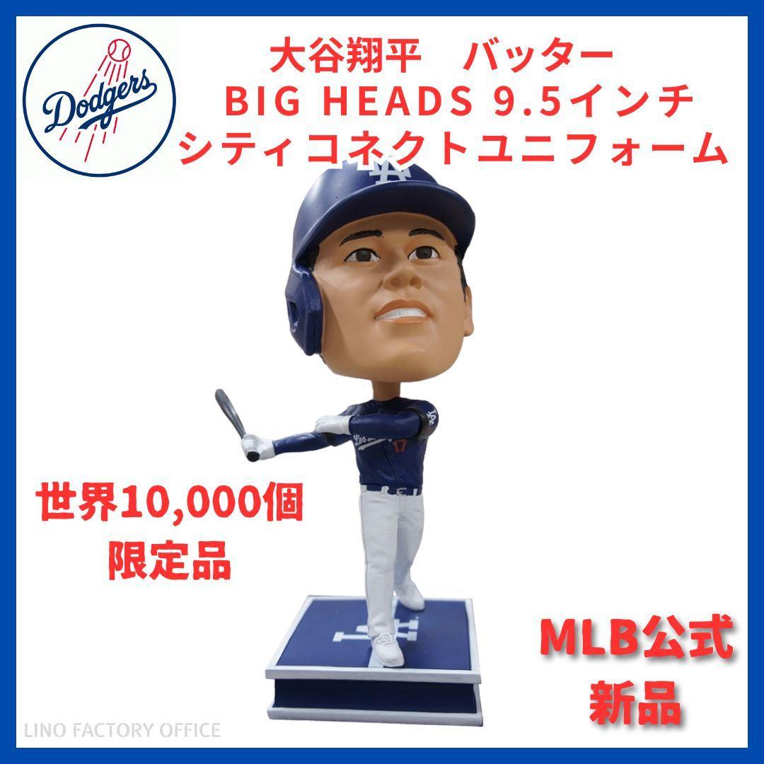 希少 世界限定10000個大谷翔平バッターボブルヘッドシティコネクト ドジャース