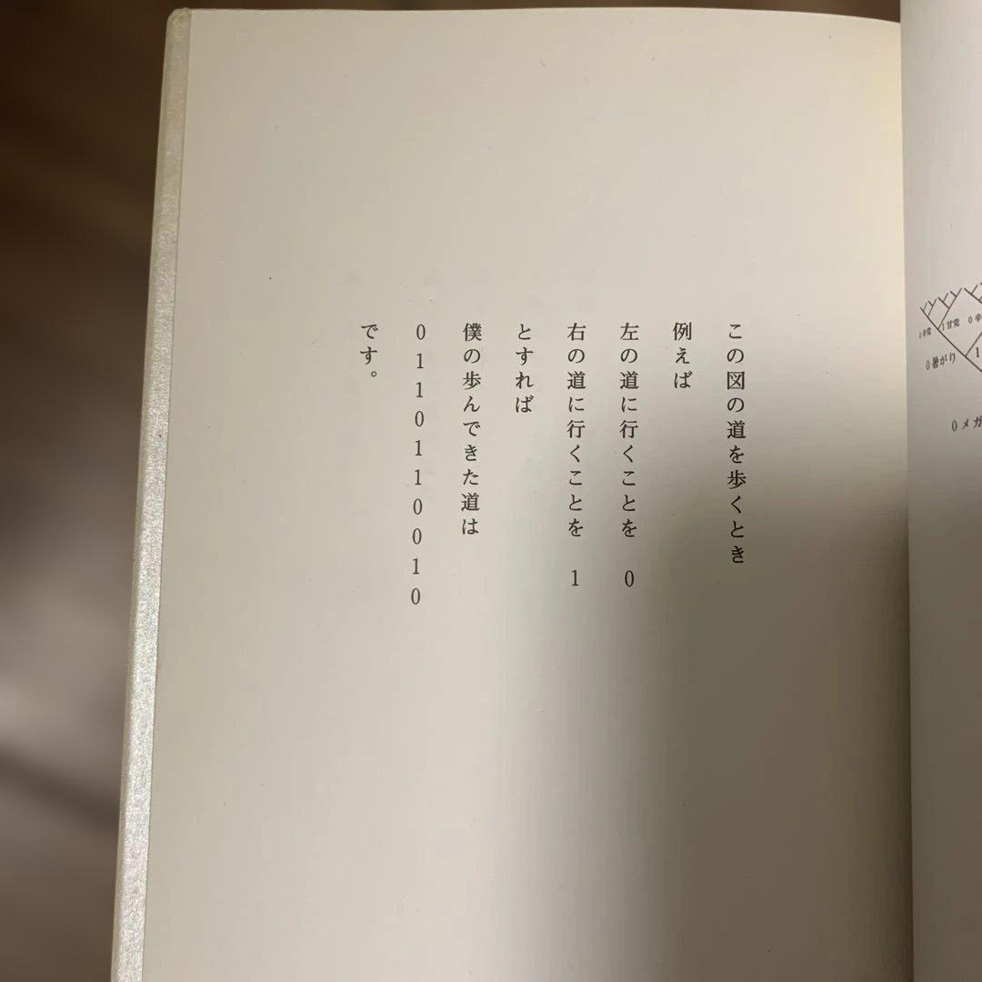 クリック 佐藤雅彦超・短編集