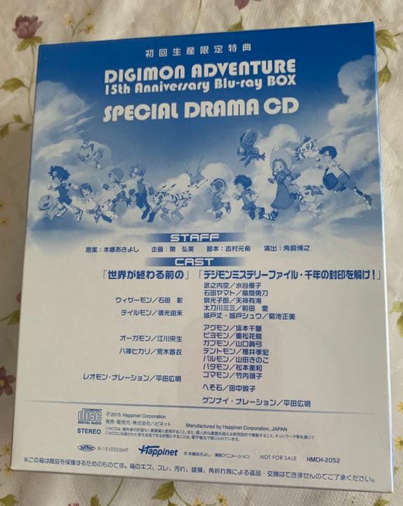 デジモンアドベンチャー　Blu-ray初回限定版