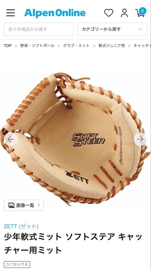 石井智【美品】ゼット(ZETT)野球 少年軟式 キャッチャーミット BJC